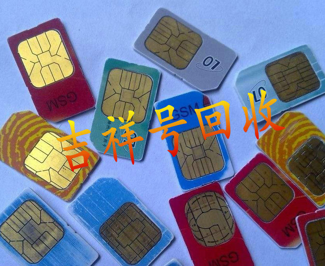 莒县吉祥号